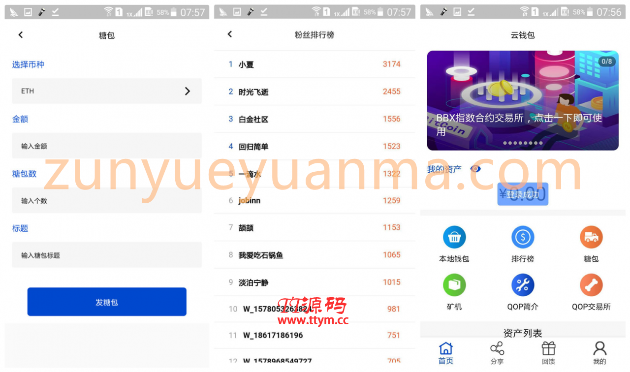 2021最新矿机虚拟币交易所三合一区块链虚拟交易系统源码 java开发块聊云钱包源码