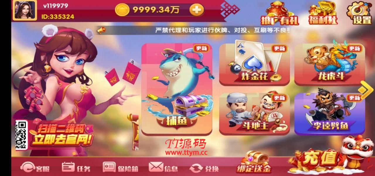 【QP游戏】百棋大众+第一套UI+20多款子游戏+完整程序下载