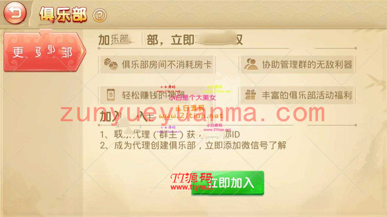 最新更新息国QP源码组件+双端app+完整数据