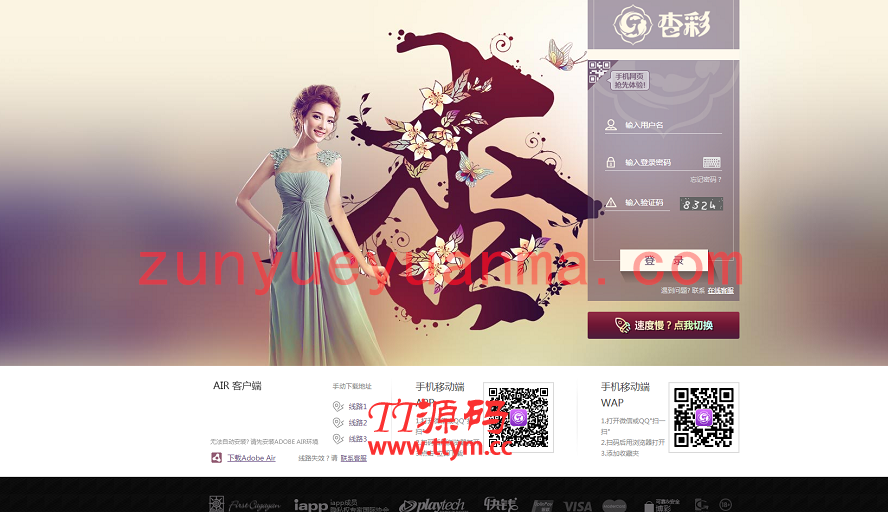 杏彩彩票平台完整版分享,电脑版+wap手机版+后台中心