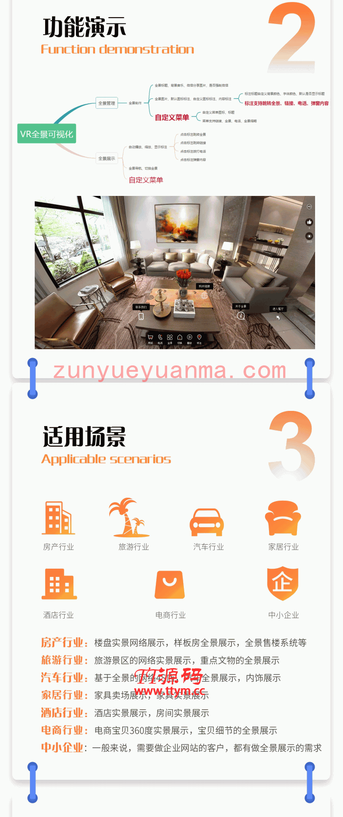 VR全景可视化制作 v1.0.41 + 全景小程序插件