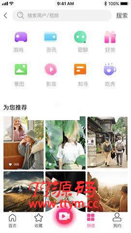 YYC松鼠短视频 v1.7