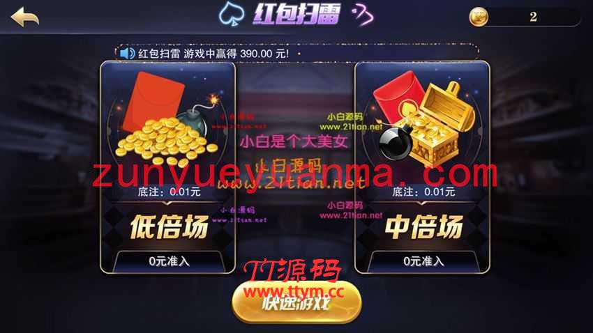最新星耀刀锋完美运营版本+完整数据+服务器打包