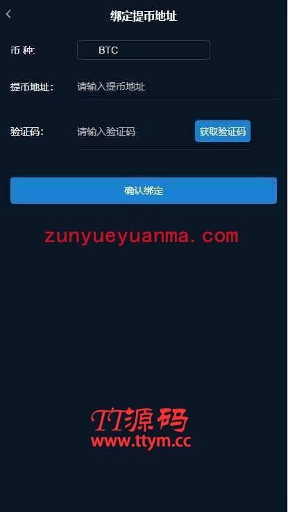 交易所多语言源码+完整数据/币币交易/法币交易/C2C交易/合约交易