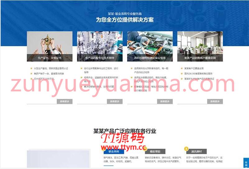 (自适应手机端)五金配件类网站pbootcms模板 机械加工设备网站源码下载