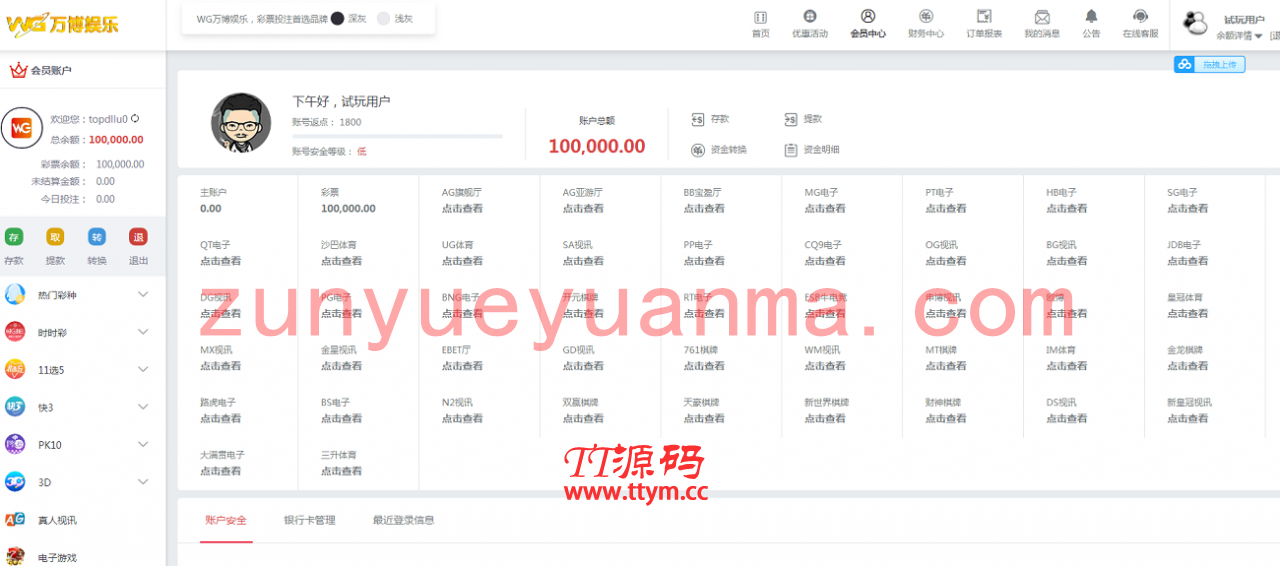WG万博YLC，完整ssc程序源码运营版免接口电脑+手机端，JAVA语言开发