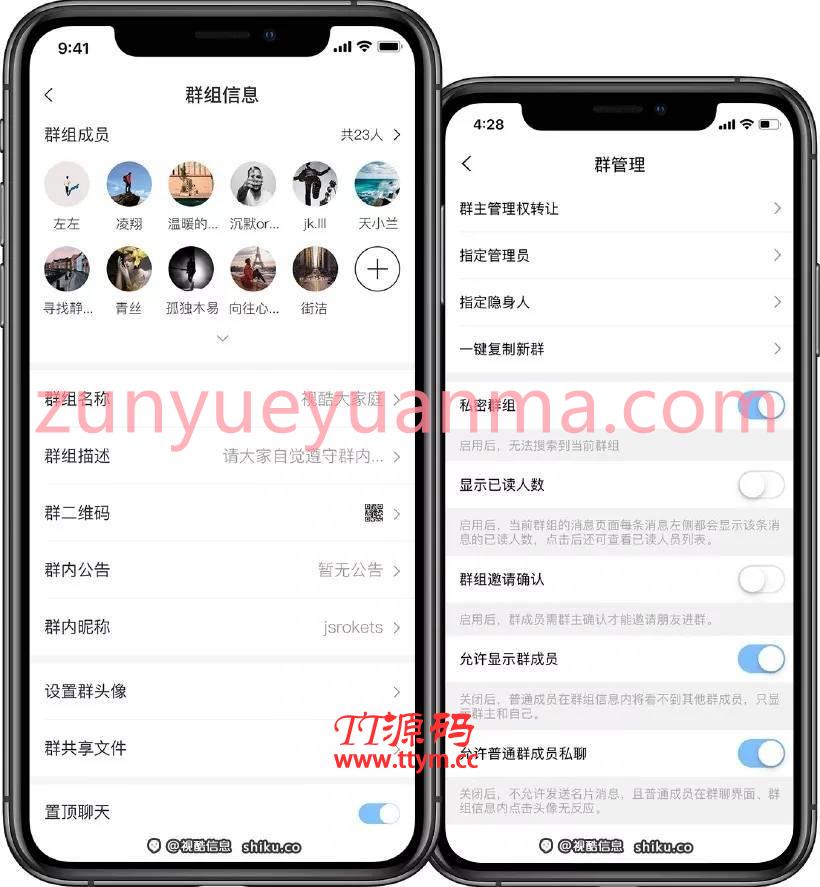 P44 2021视酷即时通讯APP/IM原生APP高仿微信/全源码无加密/带详细的部署文档/多端
