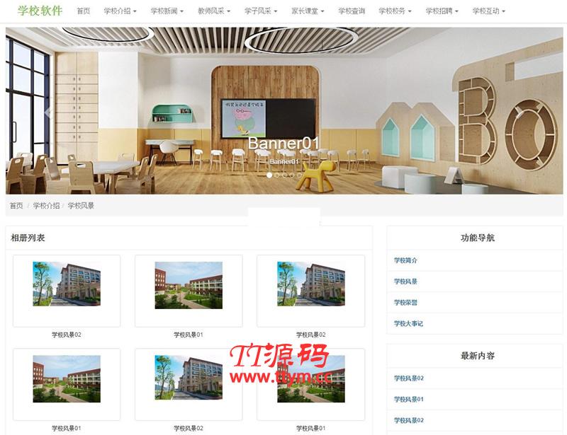 高博学校人事工资管理系统 v20201028