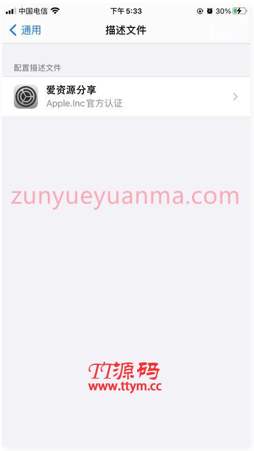 APP在线分发打包免签分发网站系统源码 带搭建说明
