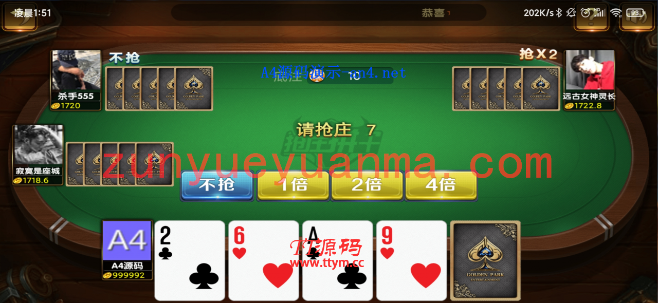 【QP游戏】最新凯博娱乐 微星二开新UI 4个子游戏+无限代理正常+服务器打包完整版+视频教程