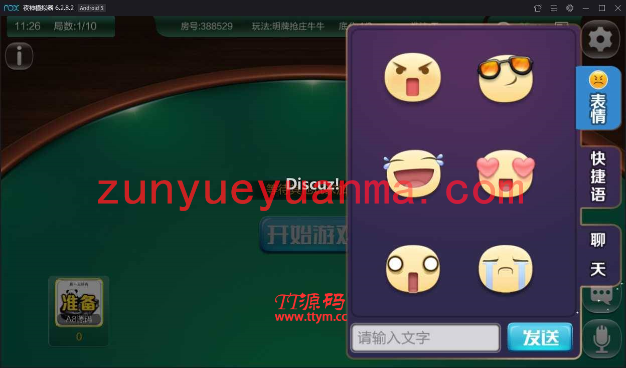 最新战斗牛游戏组件+无授权+带控制+机器人