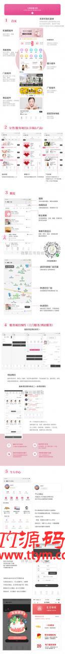 【公众号+小程序】新畅美容美发平台 V1.3.1 双版本