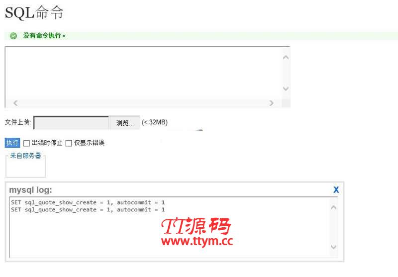 adminer MySQL管理客户端 v4.8.1