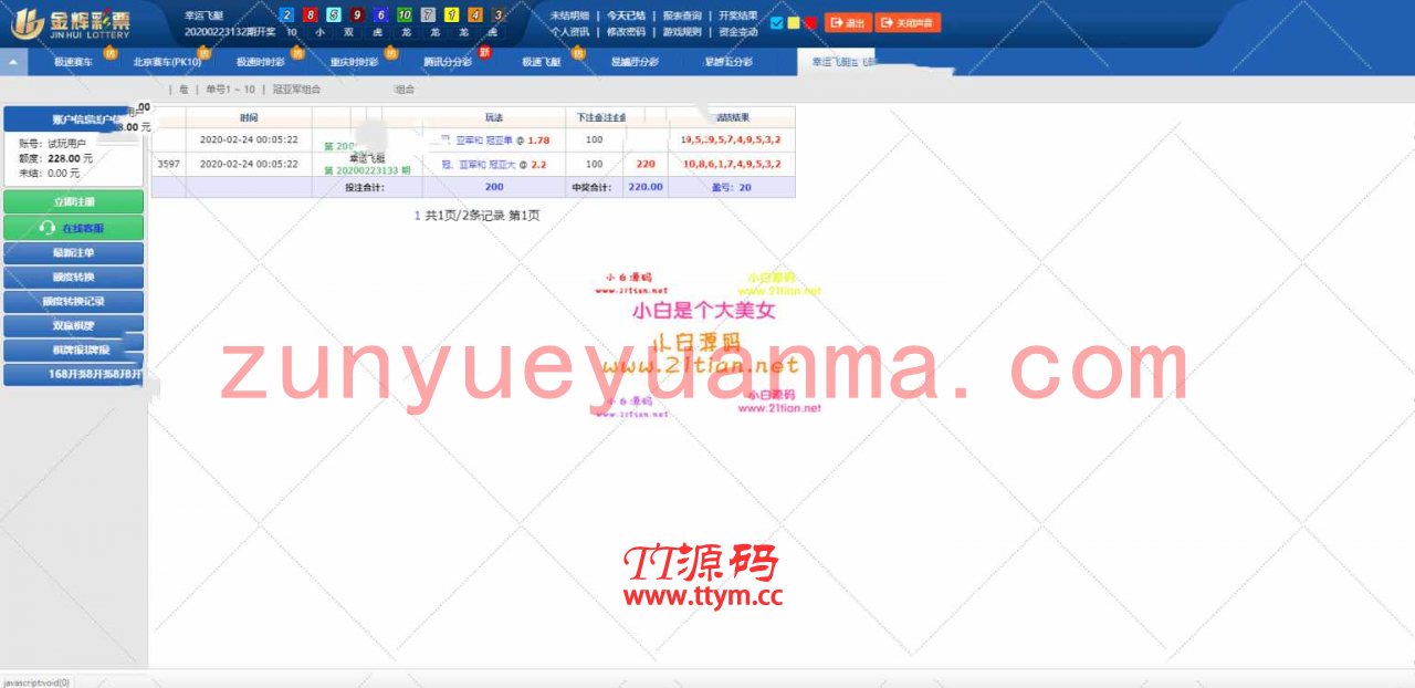 金辉BC源码 竞彩网 迪士尼三二次开发 + 修复采集开奖正常 + 去除后门