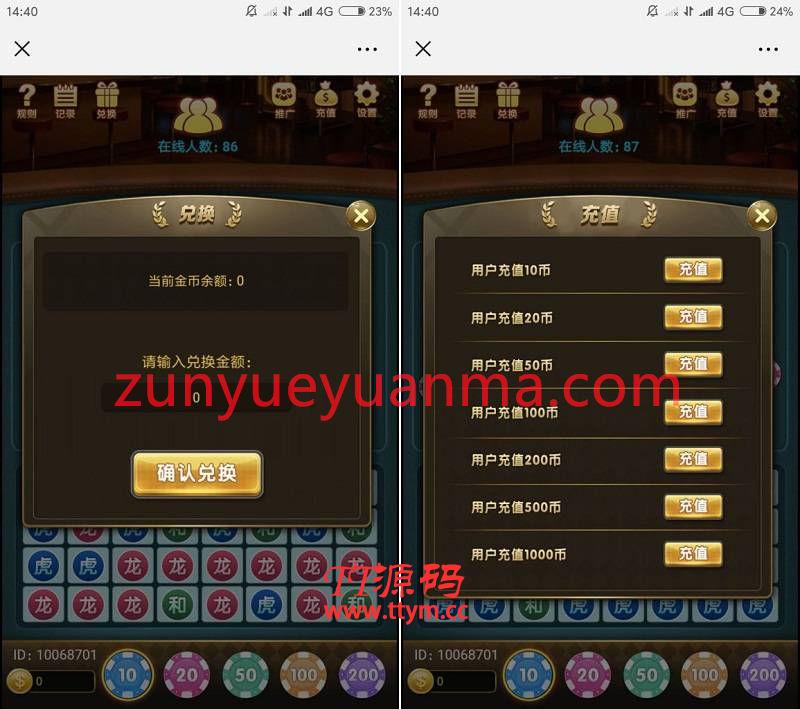 H5龙-虎斗QP平台完整版源码
