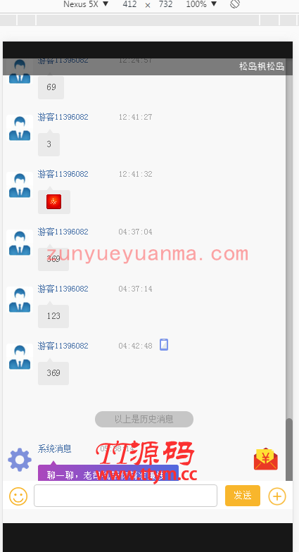二开满堂C+聊天室+加完整KJ采集全新UI+完美接单版