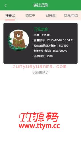 【熊出没区块链】宠物之熊出没之夺宝联盟全新UI二开区块系统源码