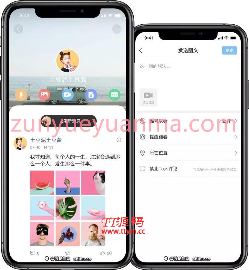 P44 2021视酷即时通讯APP/IM原生APP高仿微信/全源码无加密/带详细的部署文档/多端