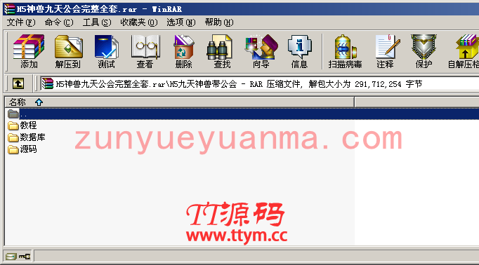 H5神兽九天公会QP源码全套