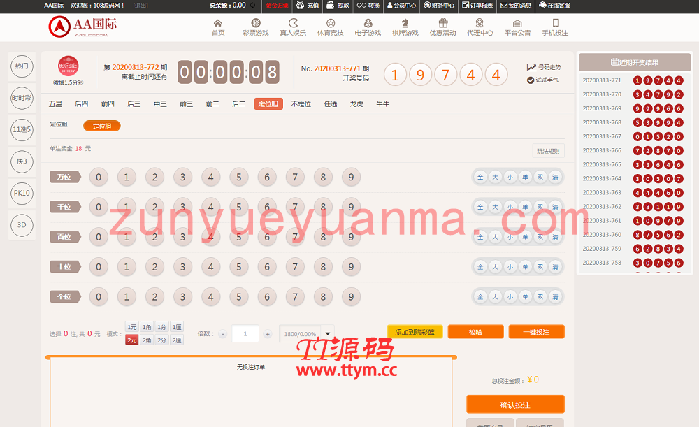 无极3源码JAVA带安装视频教程