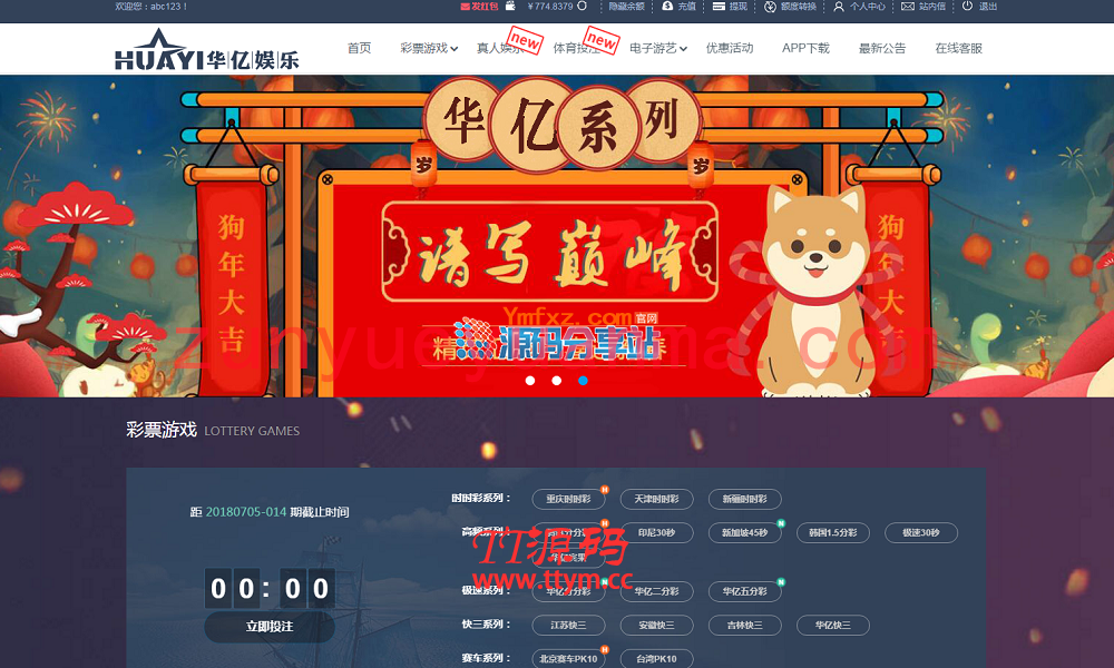 华亿娱乐系统源码完整版打包分享下载