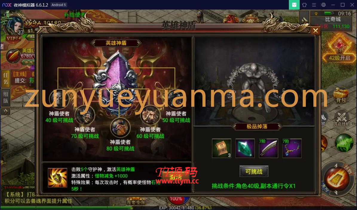 幽冥传奇手游【美杜莎传奇】一键即玩服务端+GM后台+安卓苹果双端
