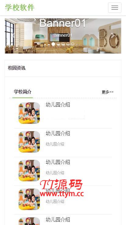 高博学校人事工资管理系统 v20201028