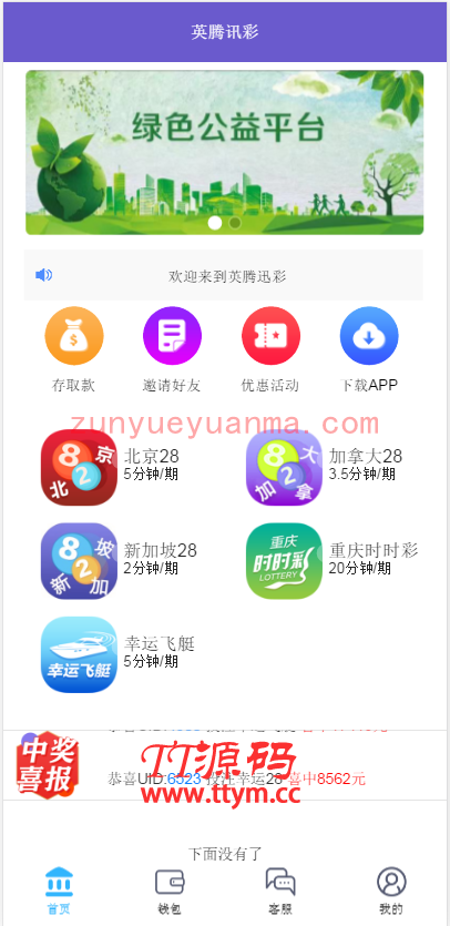 南宫28第二版源码+修复了预设KJ+全新UI