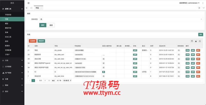 DRYCMS智能内容管理系统 v1.0.2