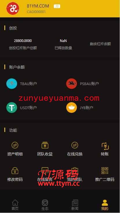 最新更新区块链CAGI虚拟资产币投资分红理财创投源码+杠杆转账完整源码下载