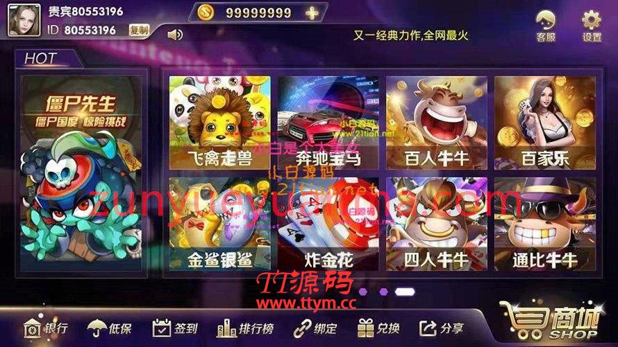 2020最新网狐UI二开定制版三端齐全带加解密工具