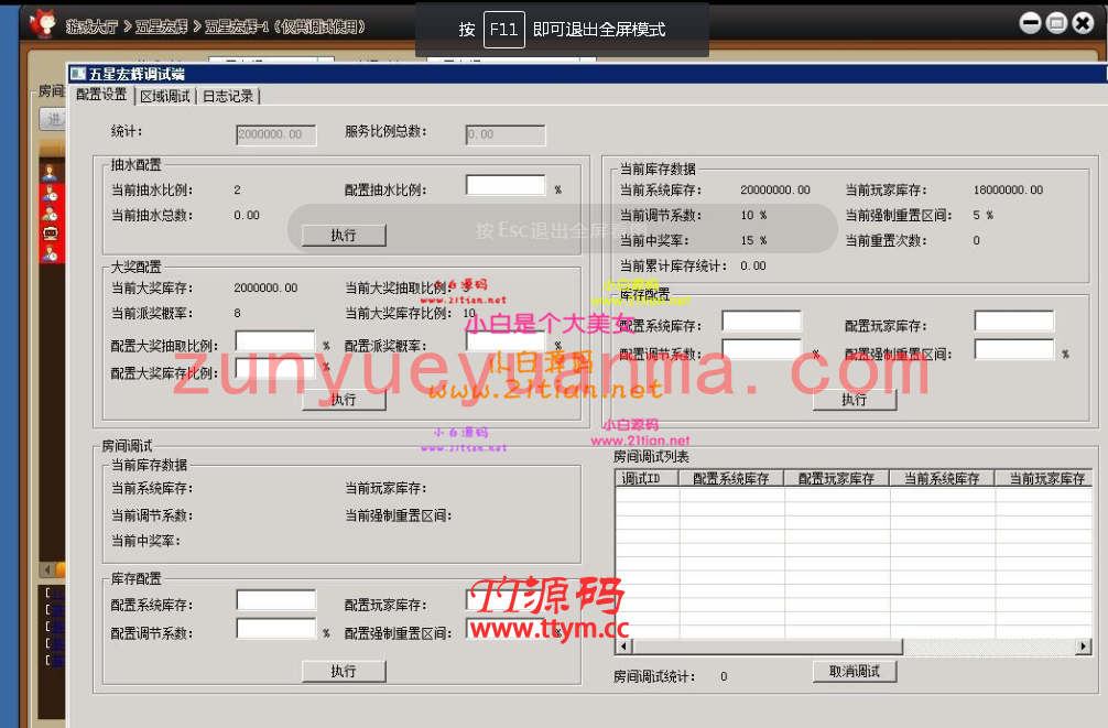 【独家修复】最新更新酷酷龙网狐U3D电玩城游戏完整数据库+绝对和外面的不一样+...