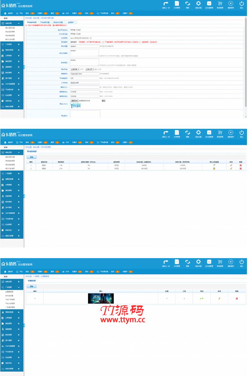 【卡盟源码秒卡购】运营级别卡盟系统源码支持API站对接站[带有SUP+商户+支持秒搭建主站]