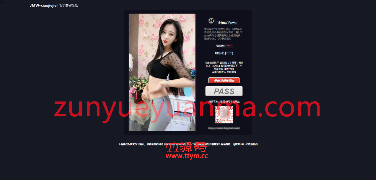 漂亮小姐姐仿短视频网播放html源码全屏幕自适手机版