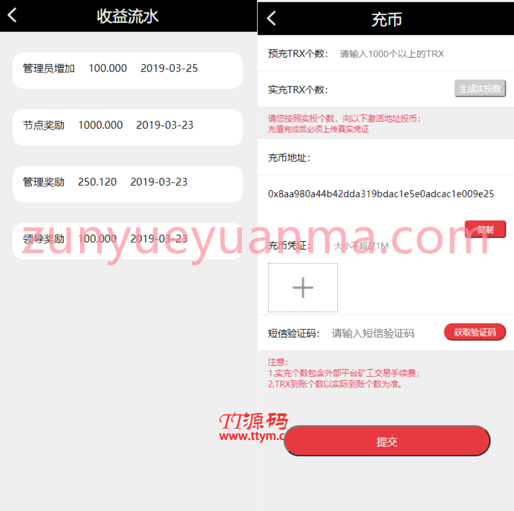 多语言虚拟币投票系统 投票返利 分销返利 虚拟币投资的源码下载