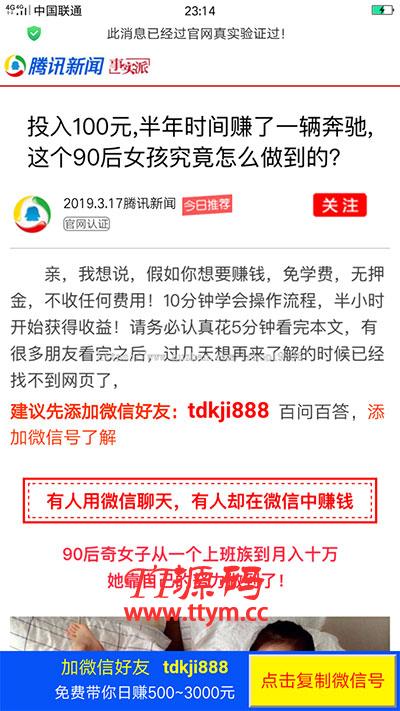 2019微信营销推广引流加好友页面html源码