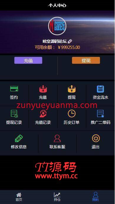C221 PHP源码_全新UI二开微盘,时间盘,外汇盘