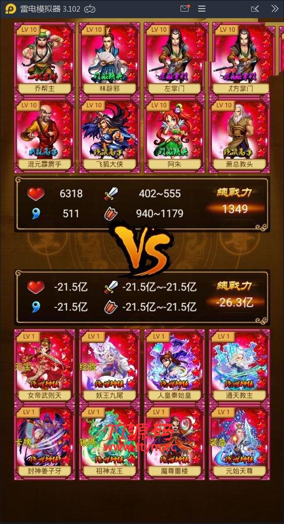 内购破解手游【群侠风云录】安装即玩+无限元宝附带使用教程