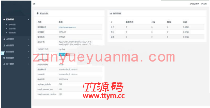 A1087 php理财源码 互助系统源码