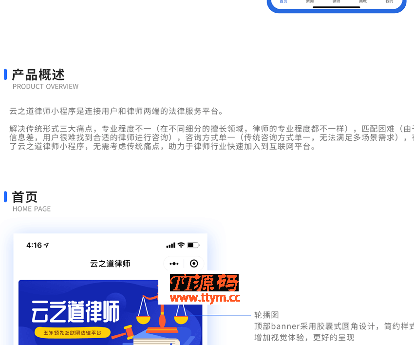 云之道律师小程序v1.7.9源码+新增分销功能