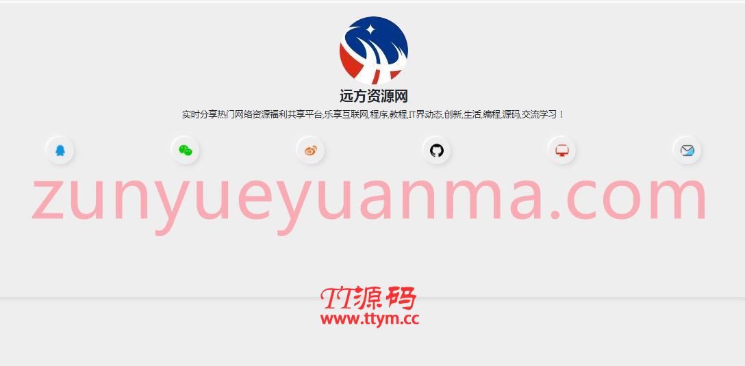 新拟态化个人导航单页源码