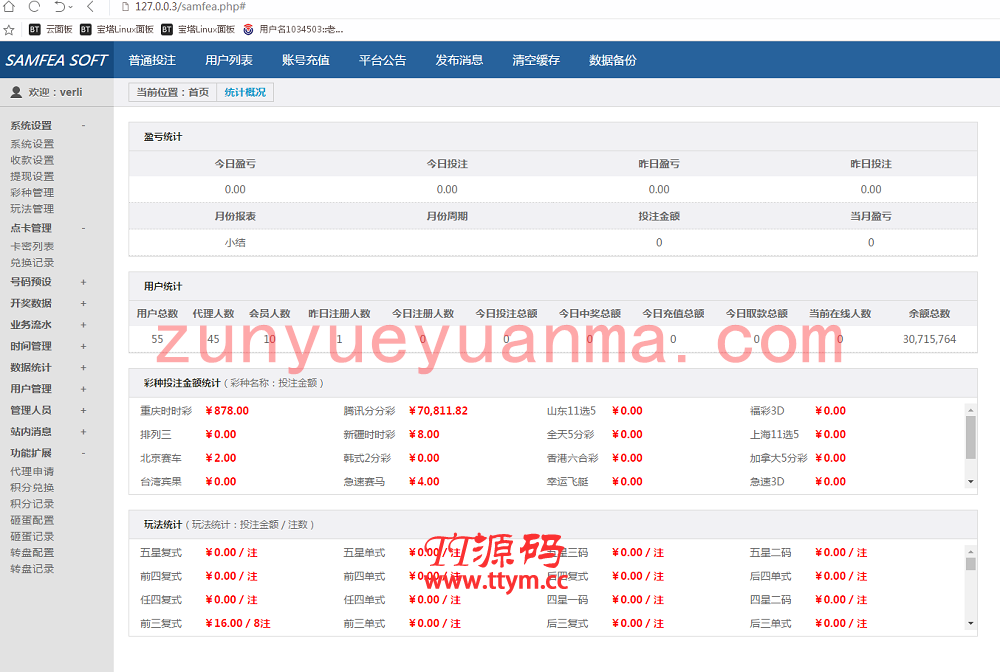 独家首发皇家C世界+全新内核+玩法超多+合买
