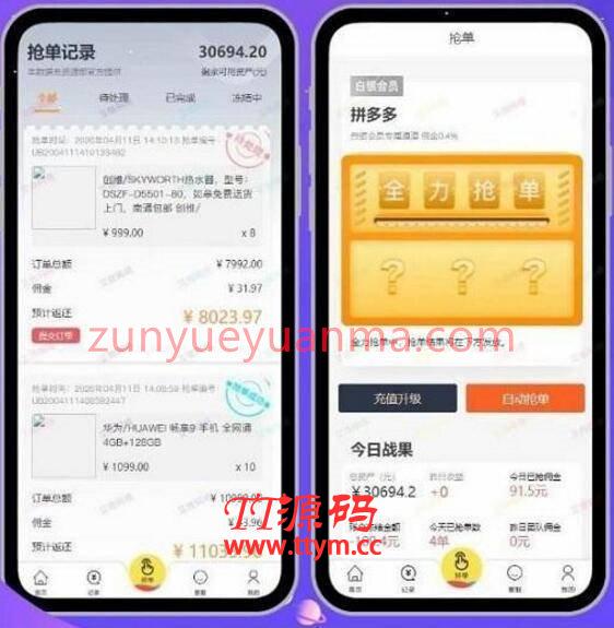 2020新京东淘宝唯品会自动抢单五代分佣抢单系统源码