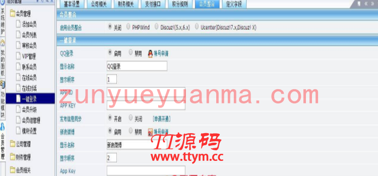 仿7881游戏交易平台整站无BUG开源程序源码