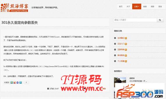 熊海博客 v3.0.2