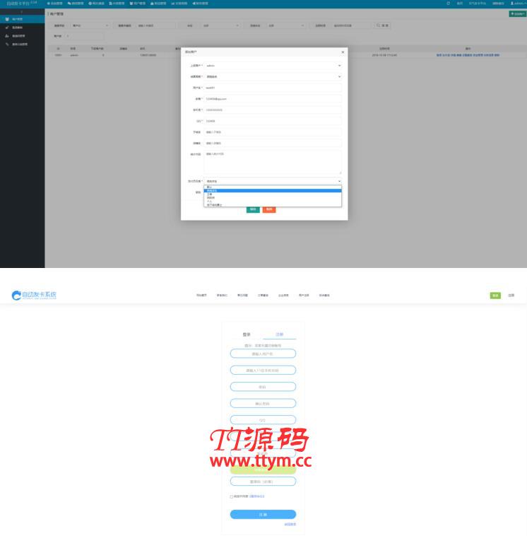 【亲测修复版】10月最新知宇发卡企业级发卡平台支持多商户入驻可对接微信公众号完美版源码已对接免签支付+搭建视频教程