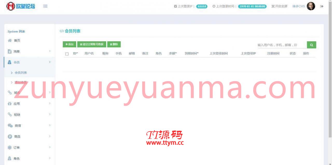 A1073 维多防封短链 微信防封短链 微信裂变短链 微信防红短链 微信防红系统