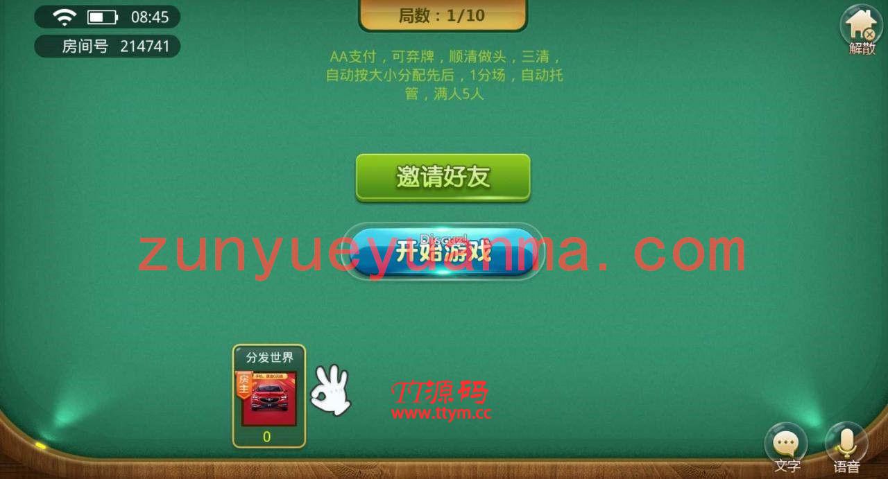 皖南比鸡游戏组件下载 房卡比鸡QP游戏