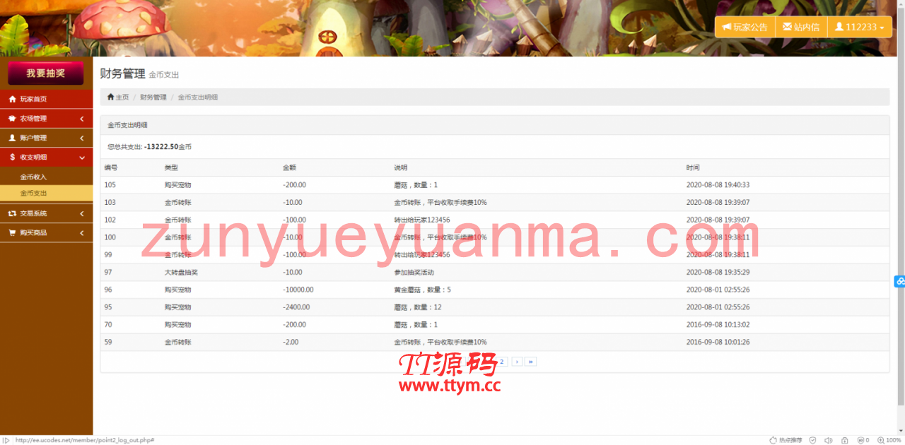 蘑菇種植類區塊交易系統源碼無加密可任意二次開發[已測試]