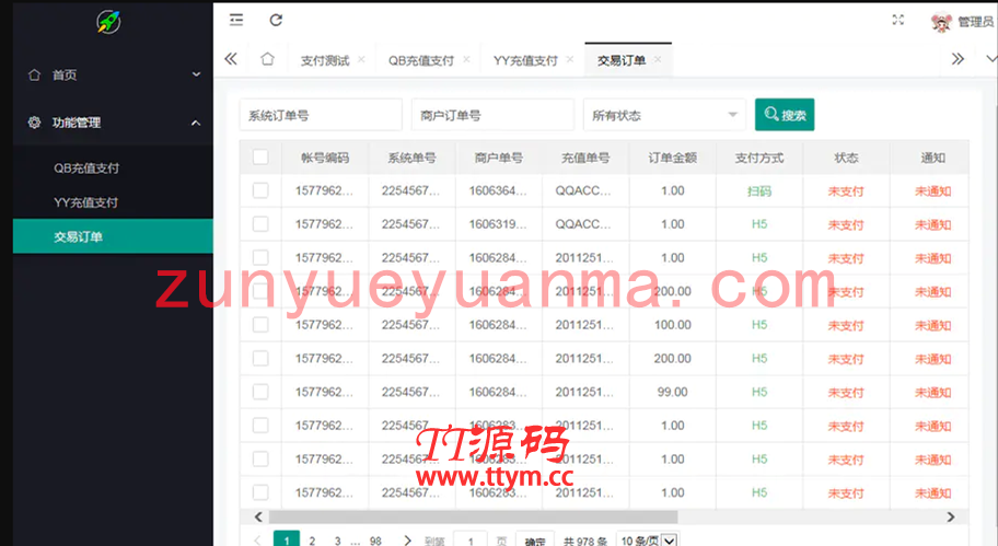 【最新YY币/UU币支付系统】支持账号轮询配合支付平台实现多商户功能